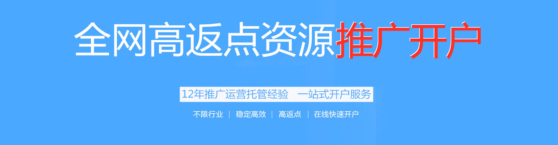 公安百度怎么推广